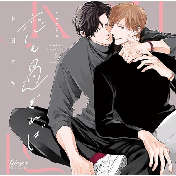 Amazon.co.jp: ドラマCD「素人ヤンキー♂危機一発!! REPLAY」どきどき